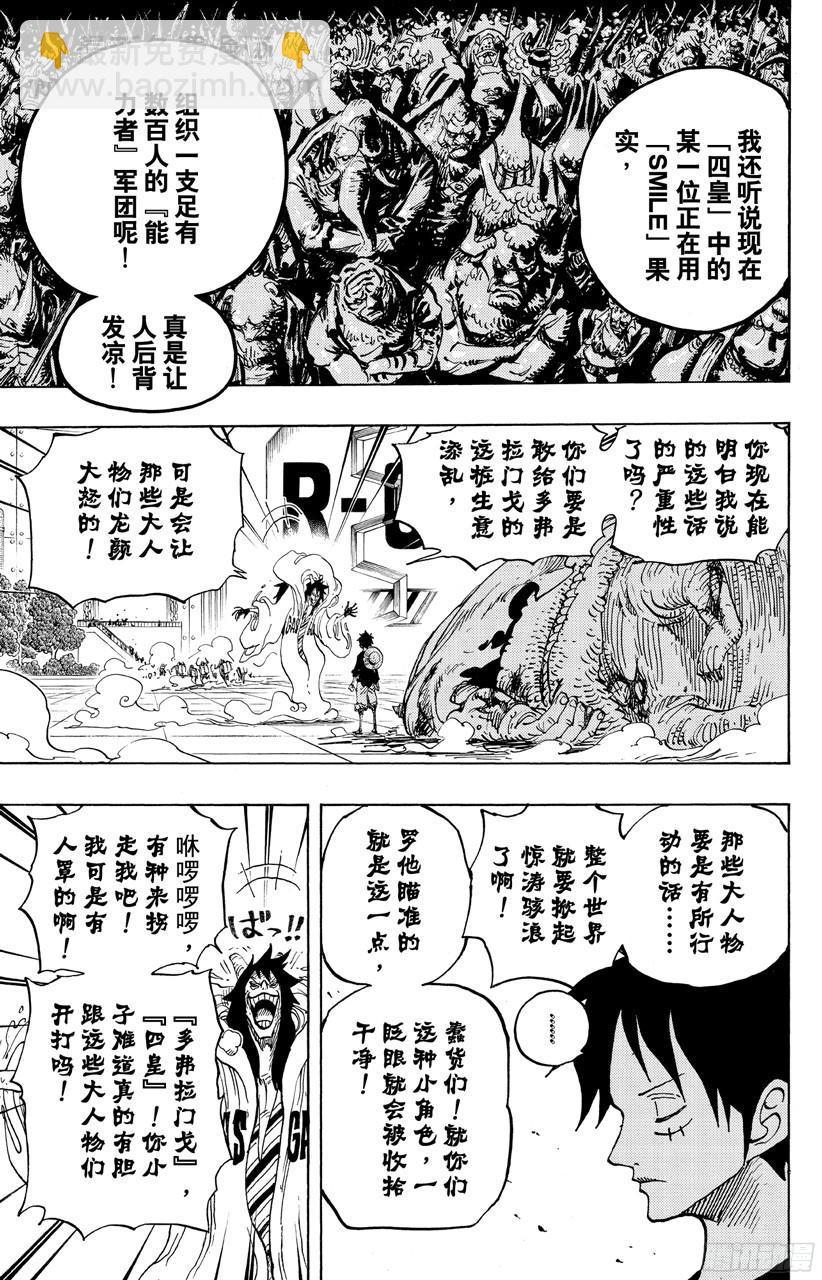 🍹航海王 第689话 无形之岛 第17页