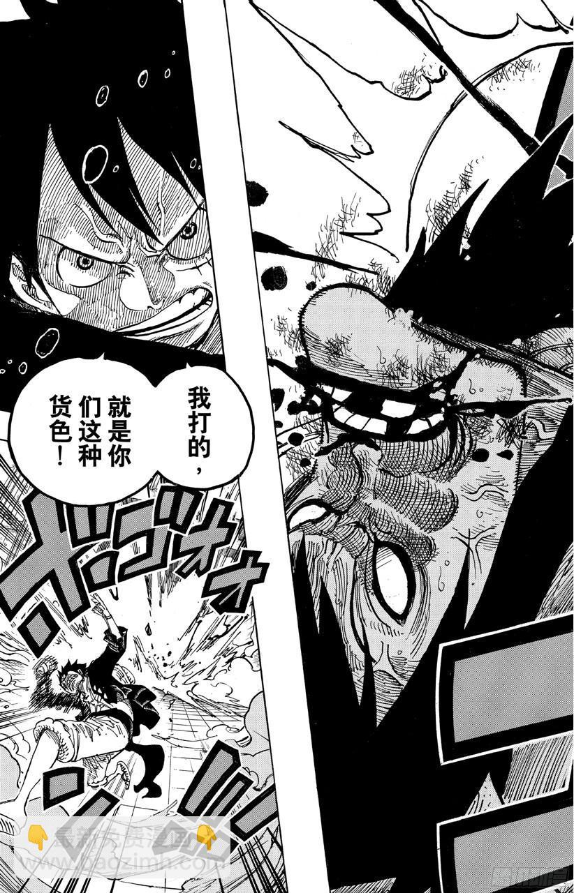 🍹航海王 第689话 无形之岛 第19页