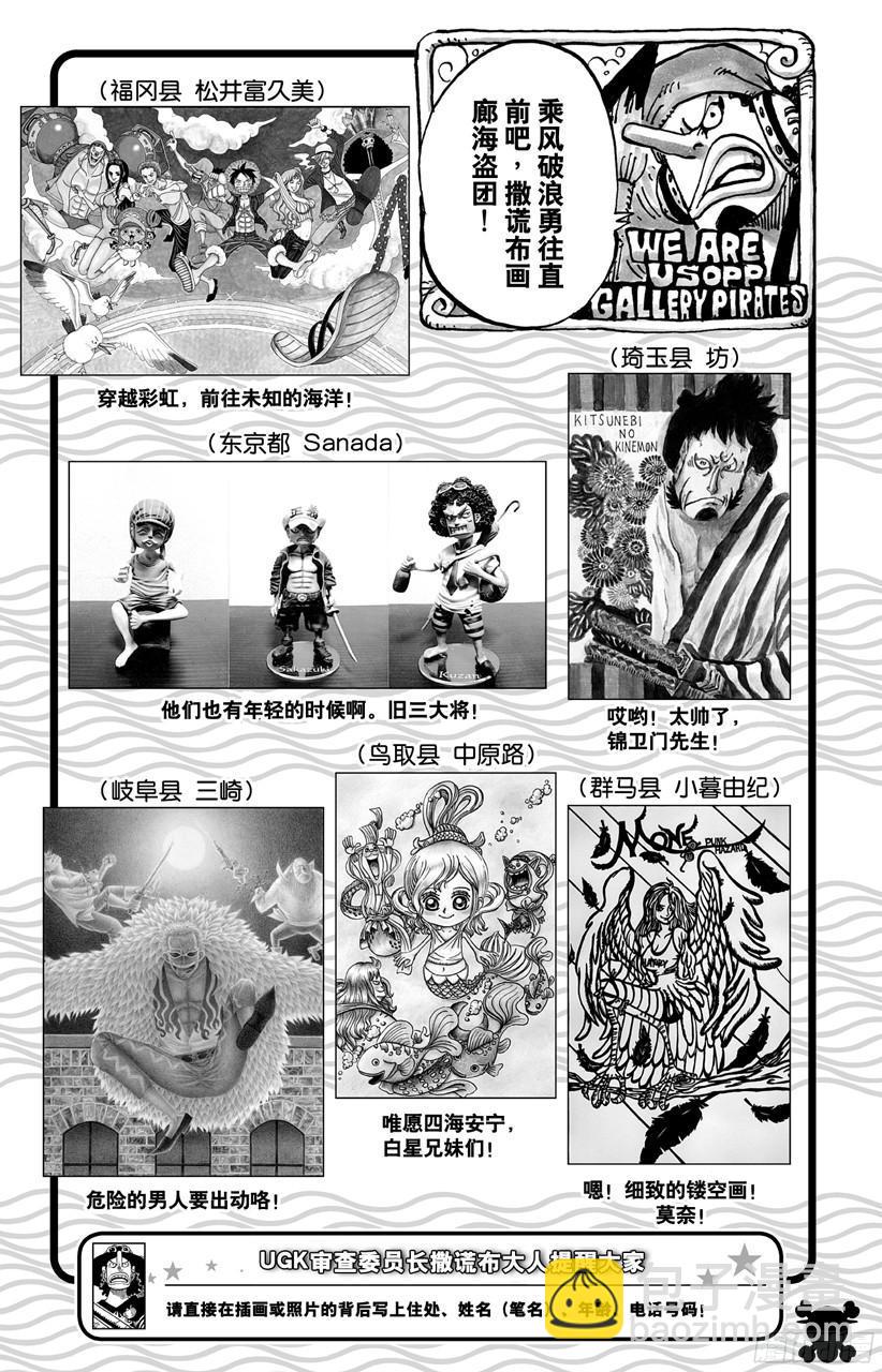 🍹航海王 第689话 无形之岛 第20页