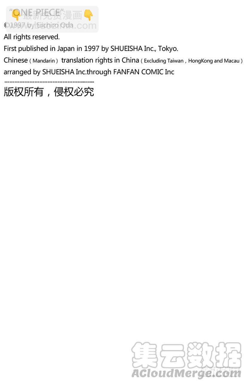 🍹航海王 第689话 无形之岛 第21页
