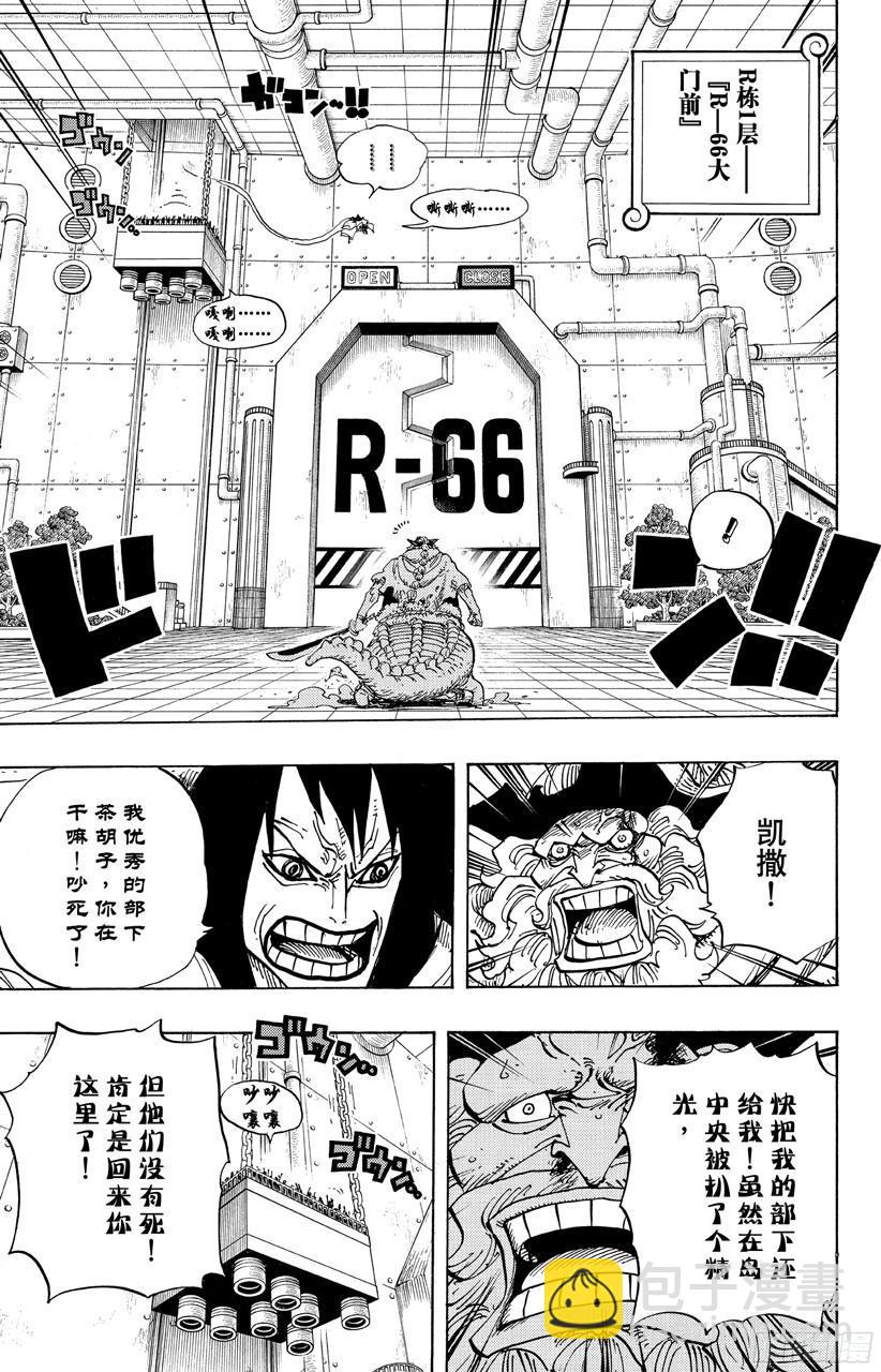 🍹航海王 第689话 无形之岛 第3页