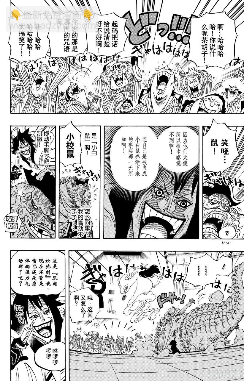 🍹航海王 第689话 无形之岛 第6页
