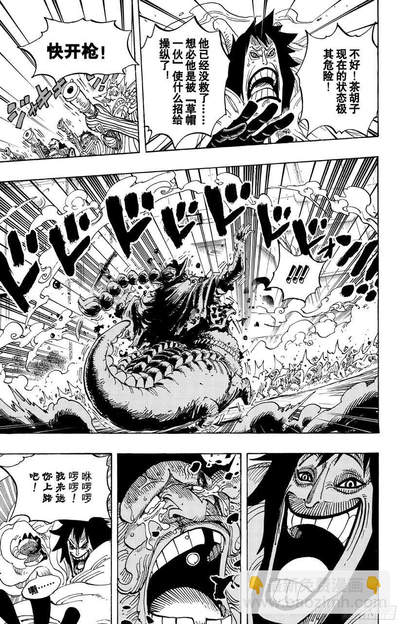 🍹航海王 第689话 无形之岛 第9页