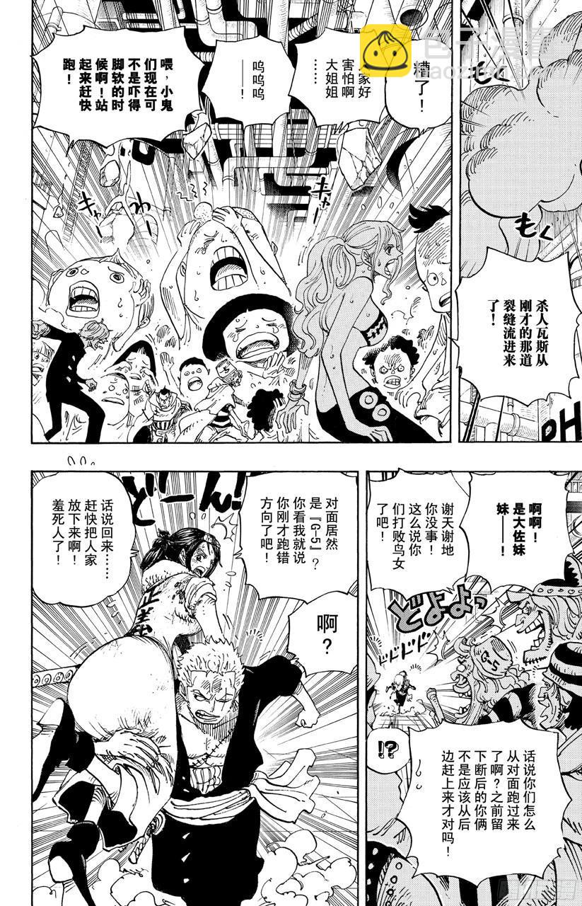 🍹航海王 第691话 死亡国度的国王 第12页
