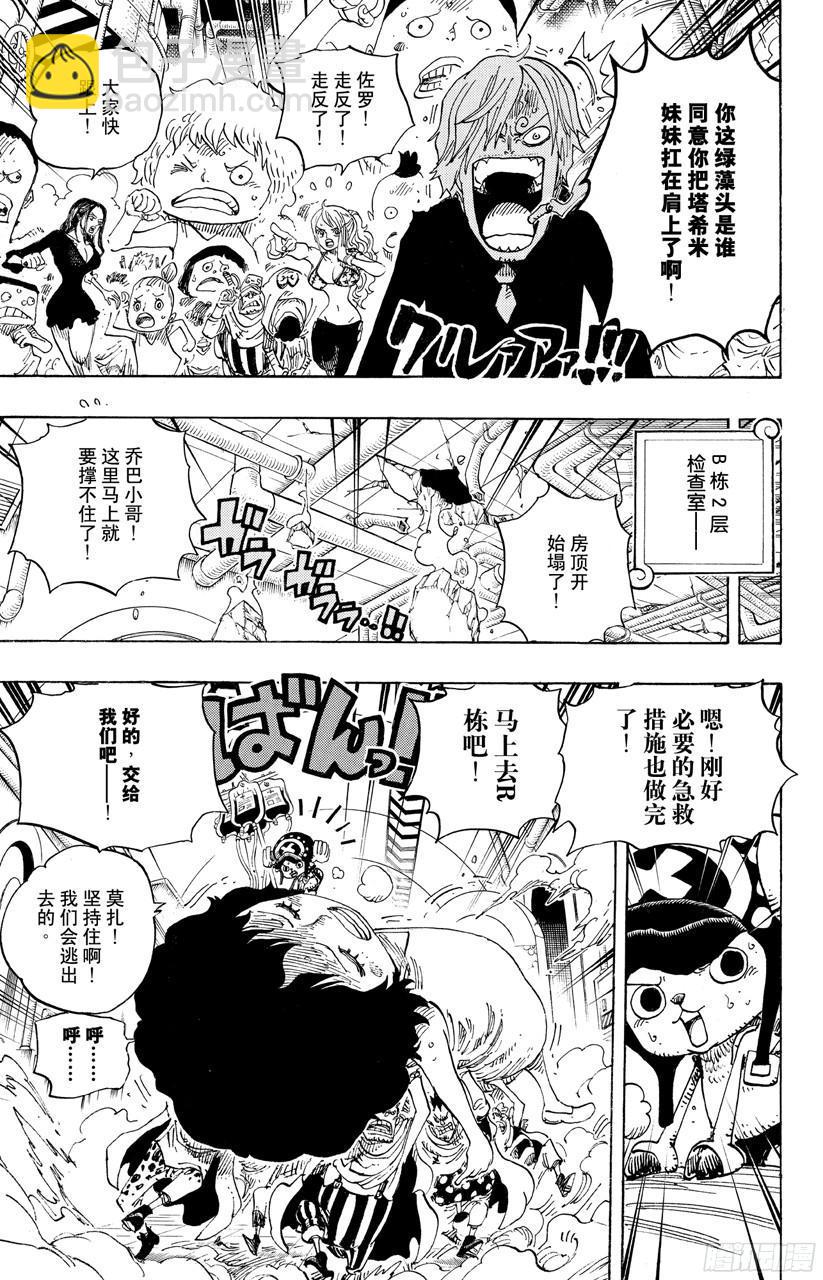 🍹航海王 第691话 死亡国度的国王 第13页