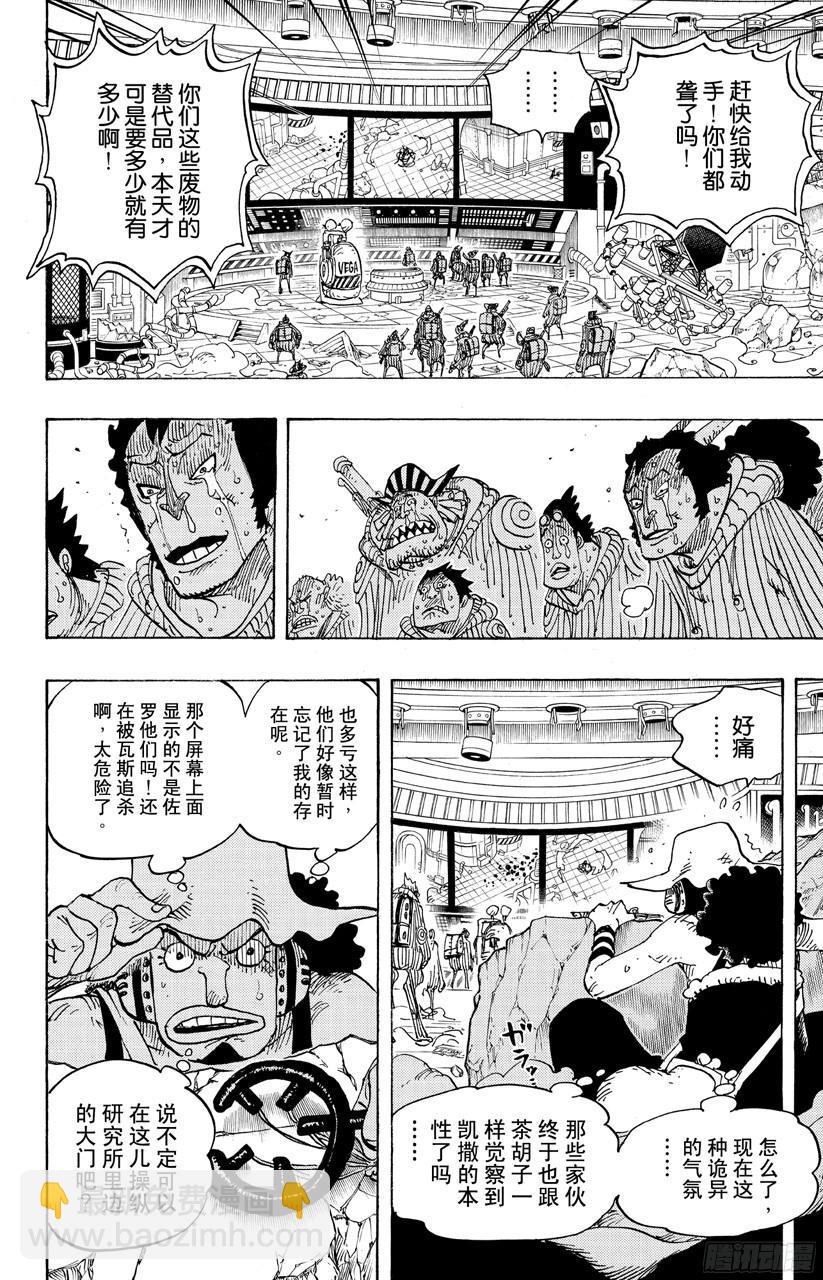 🍹航海王 第691话 死亡国度的国王 第18页