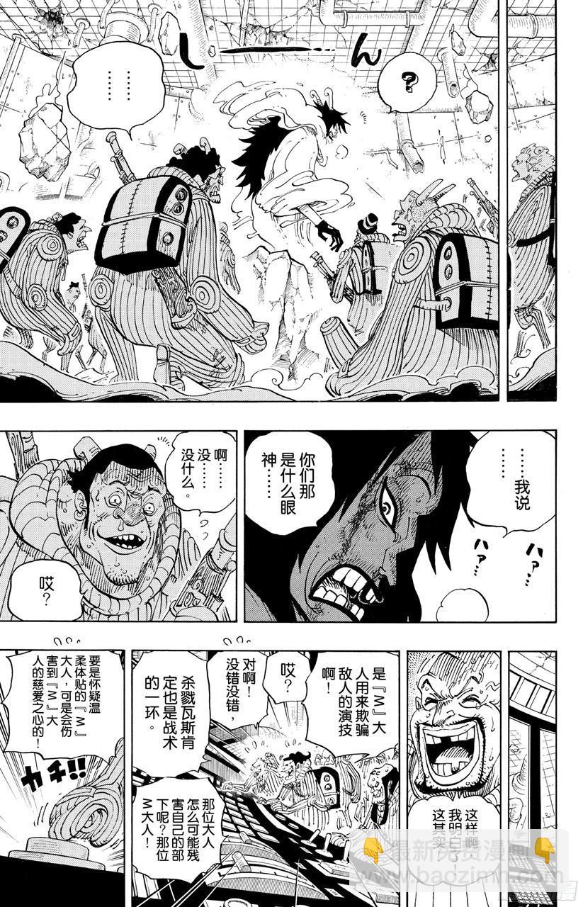 🍹航海王 第691话 死亡国度的国王 第19页