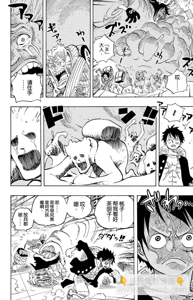 🍹航海王 第691话 死亡国度的国王 第22页