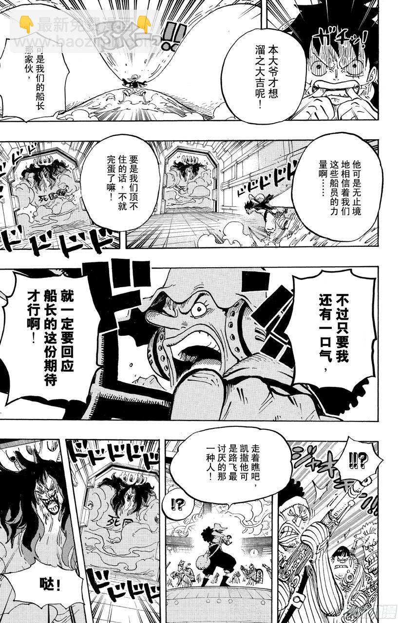 🍹航海王 第691话 死亡国度的国王 第25页