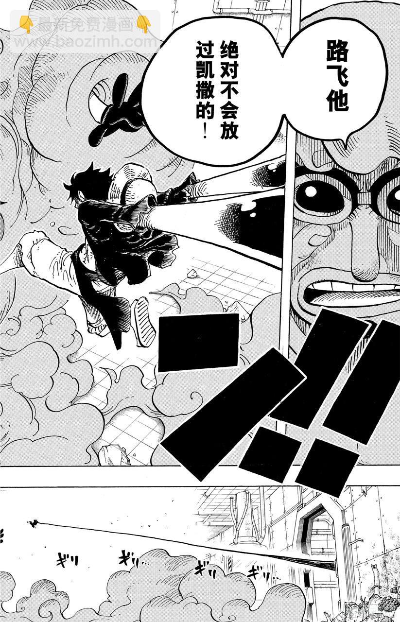 🍹航海王 第691话 死亡国度的国王 第26页