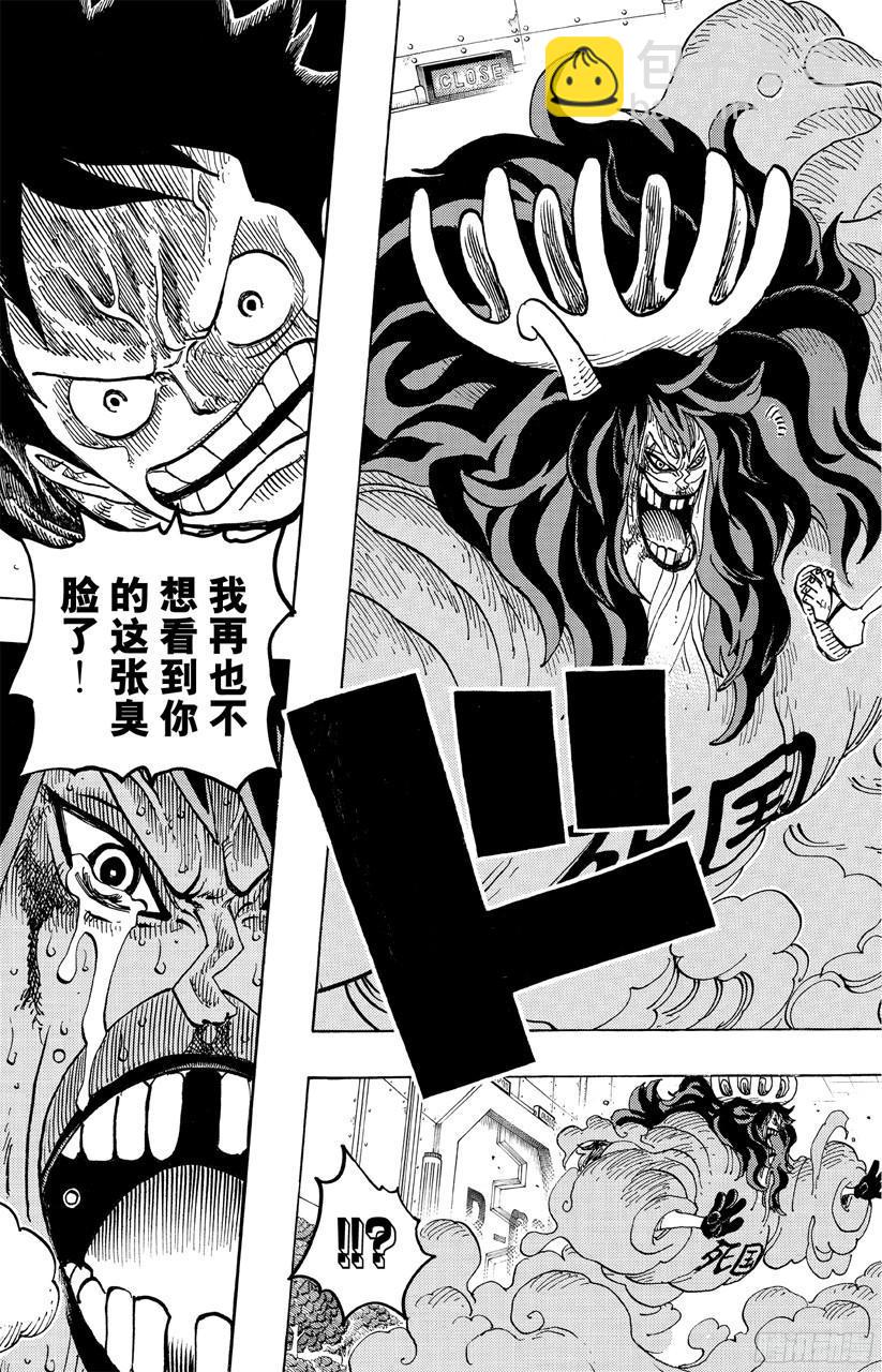 🍹航海王 第691话 死亡国度的国王 第27页