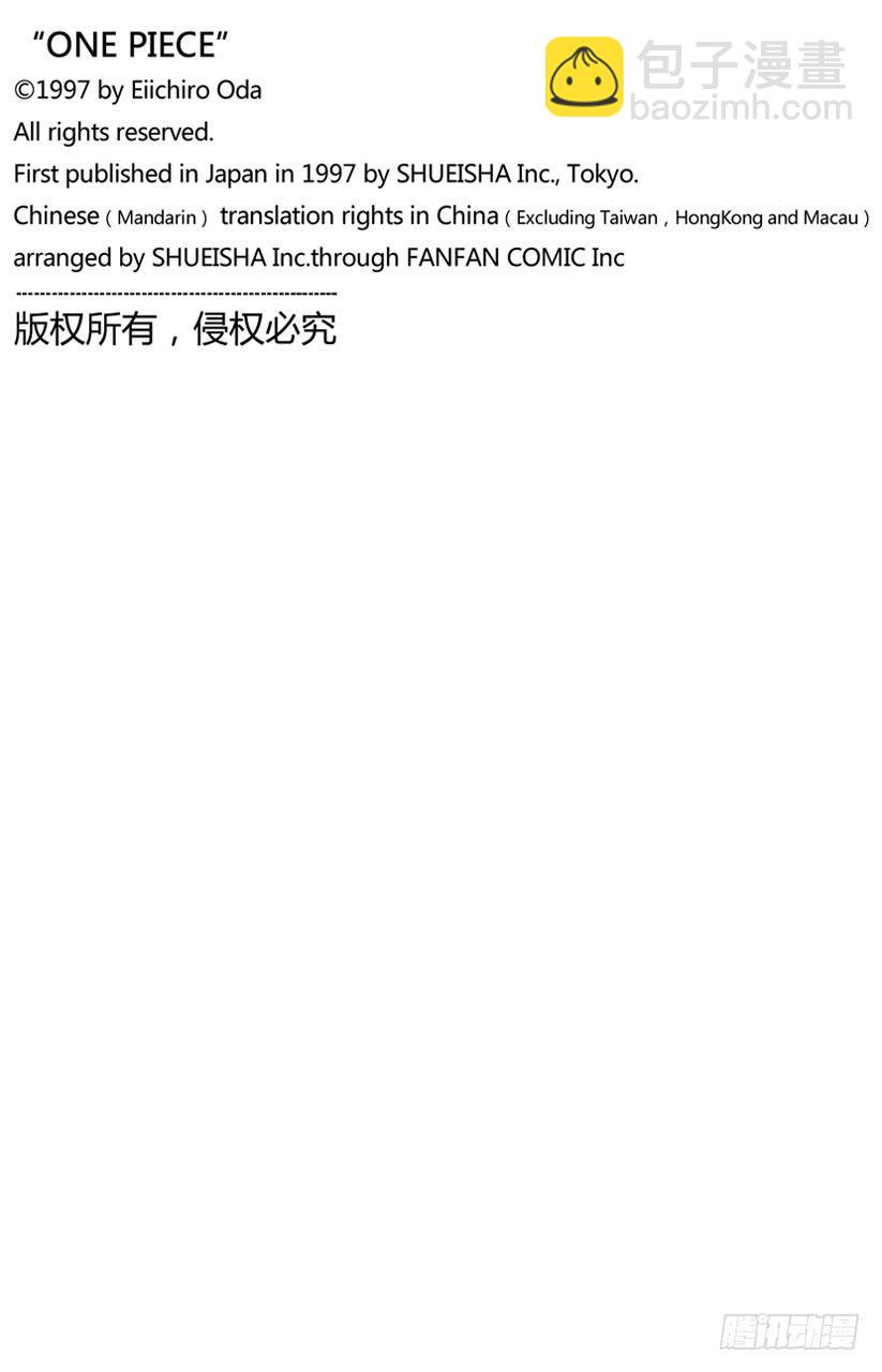 🍹航海王 第691话 死亡国度的国王 第28页