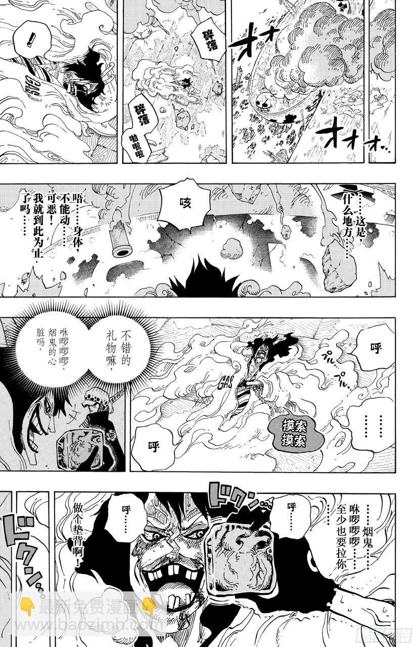 🍹航海王 第693话 为我捐躯 第12页