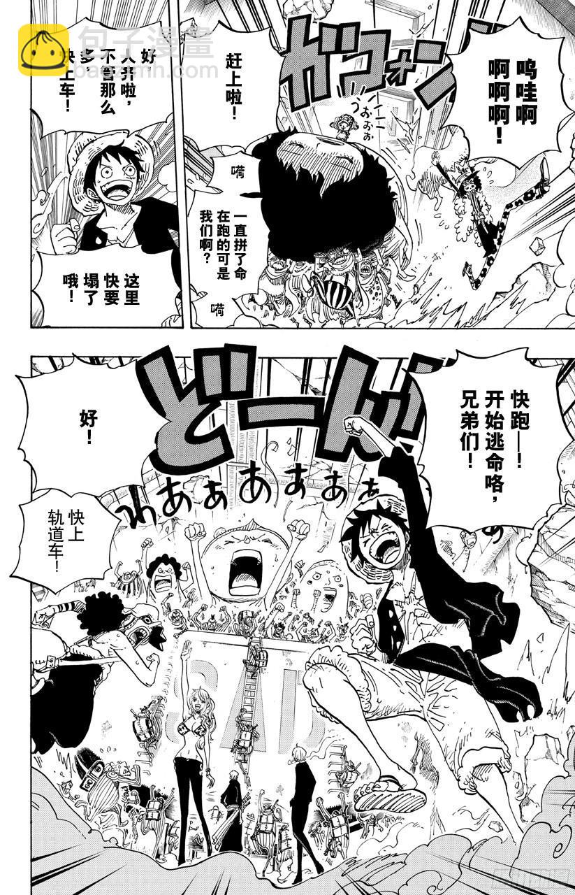 🍹航海王 第693话 为我捐躯 第15页