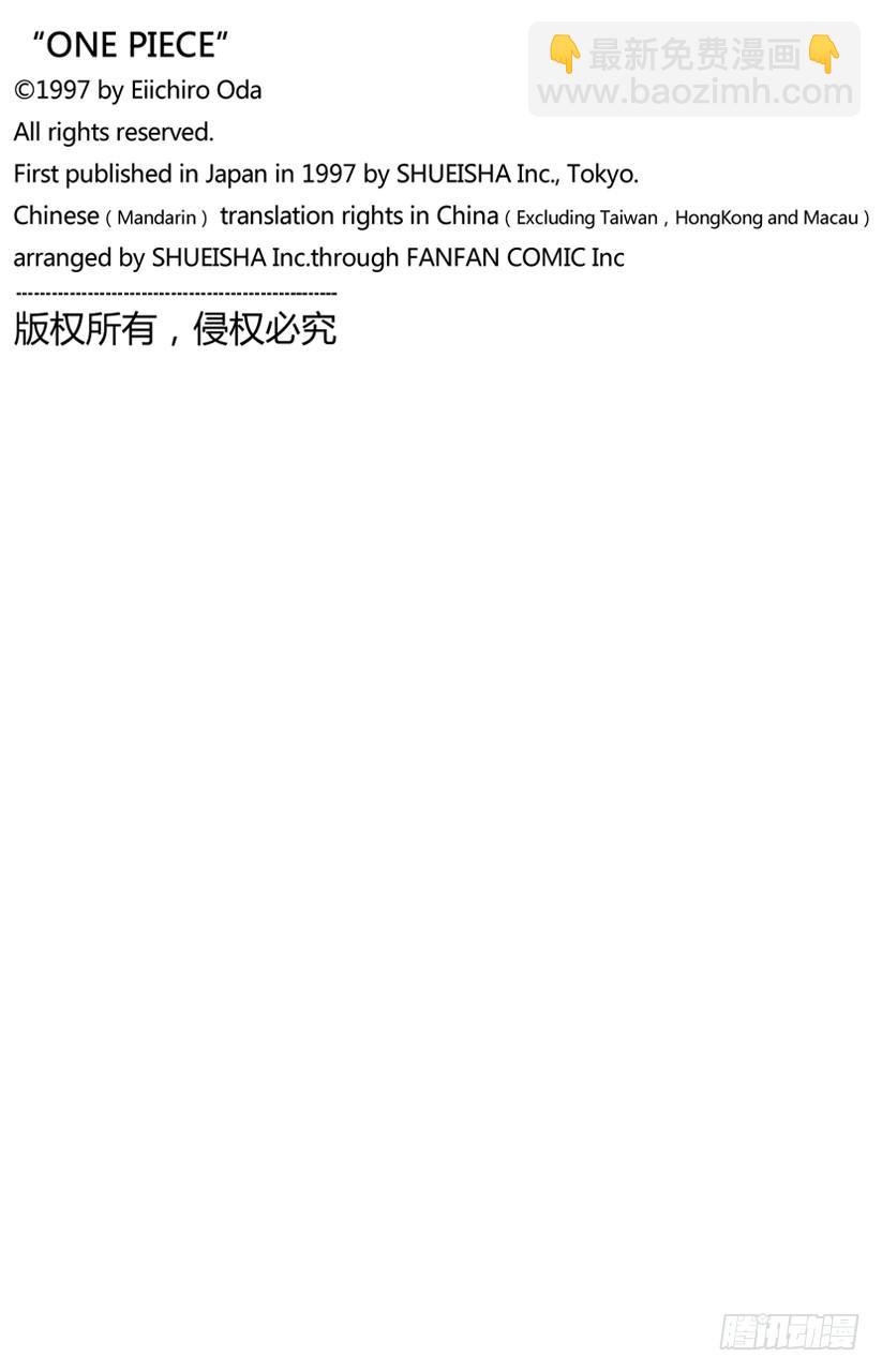🍹航海王 第693话 为我捐躯 第20页