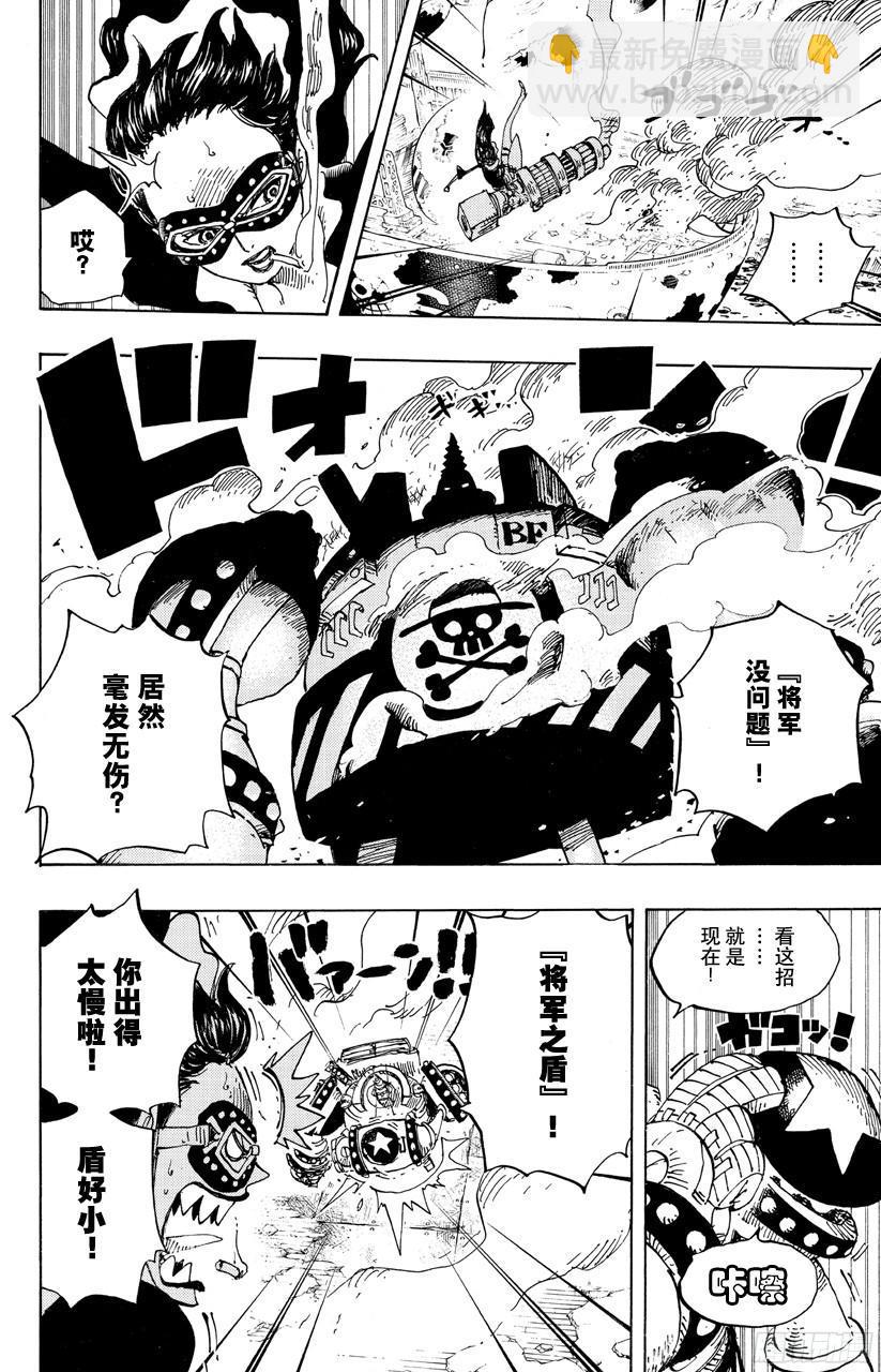 🍹航海王 第693话 为我捐躯 第7页