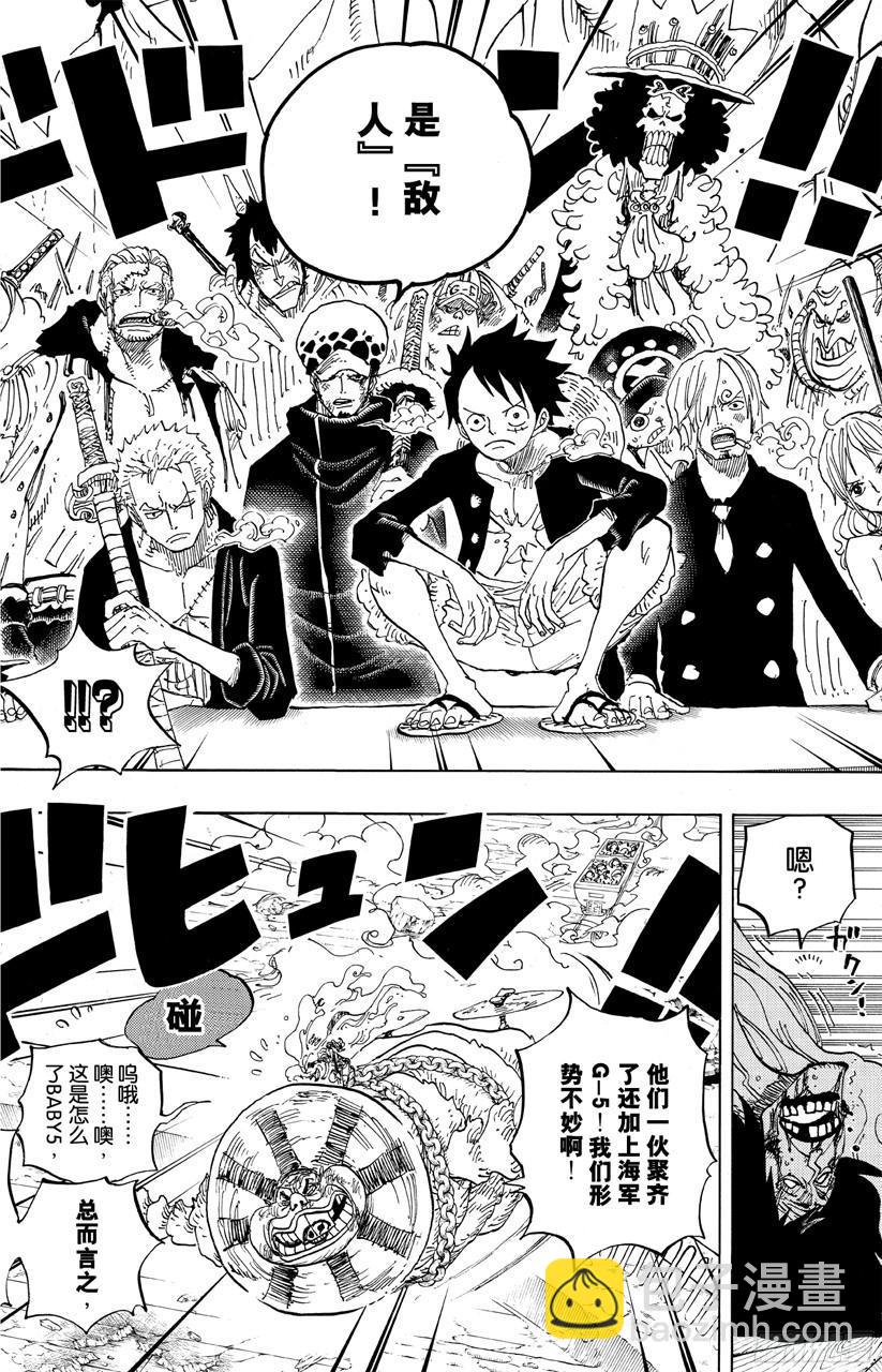 🍹航海王 第695话 交给我们吧！ 第10页