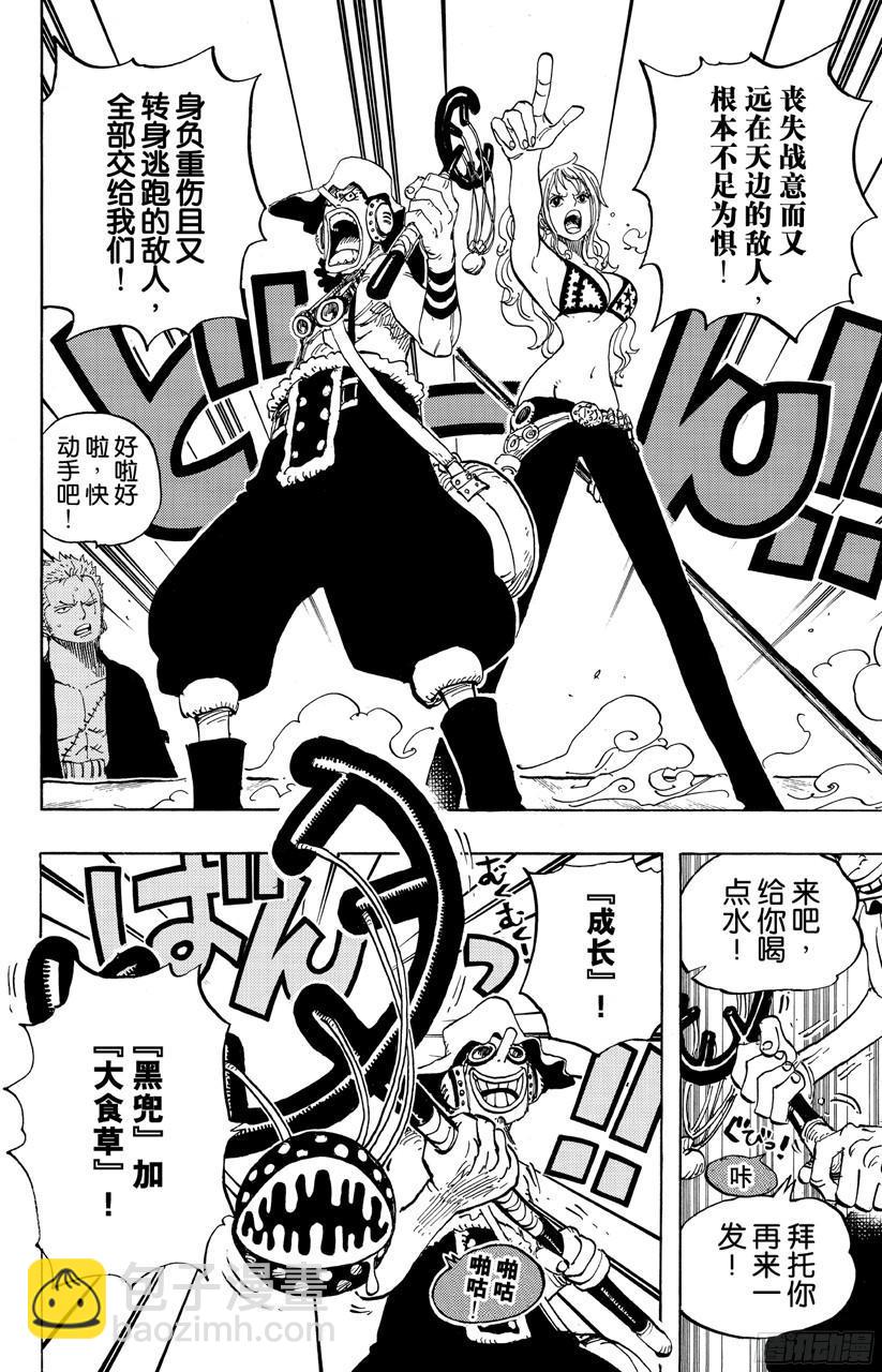 🍹航海王 第695话 交给我们吧！ 第12页