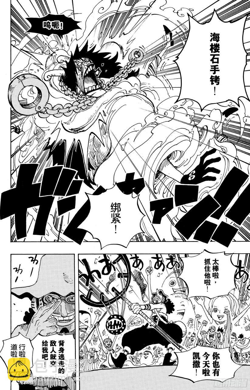 🍹航海王 第695话 交给我们吧！ 第18页