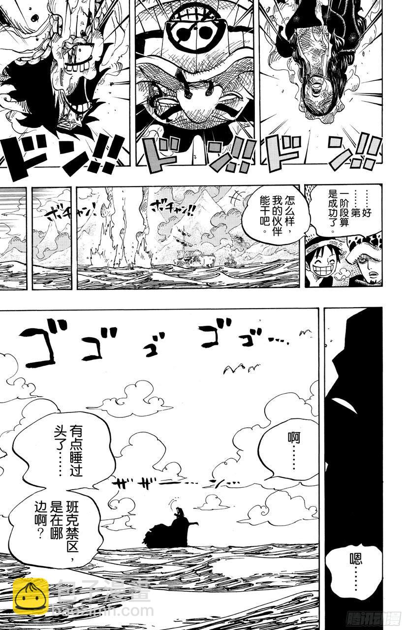 🍹航海王 第695话 交给我们吧！ 第19页