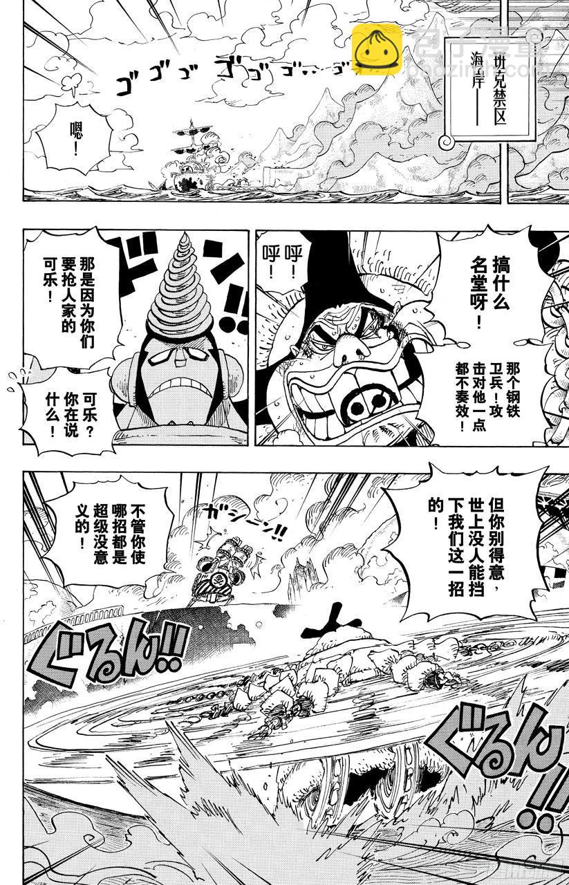 🍹航海王 第695话 交给我们吧！ 第2页