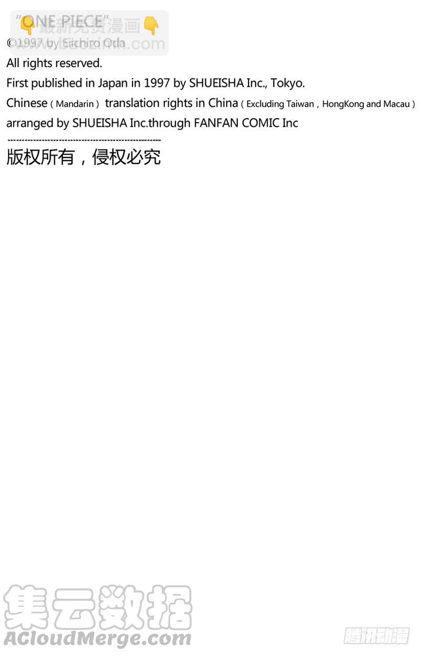 🍹航海王 第695话 交给我们吧！ 第21页