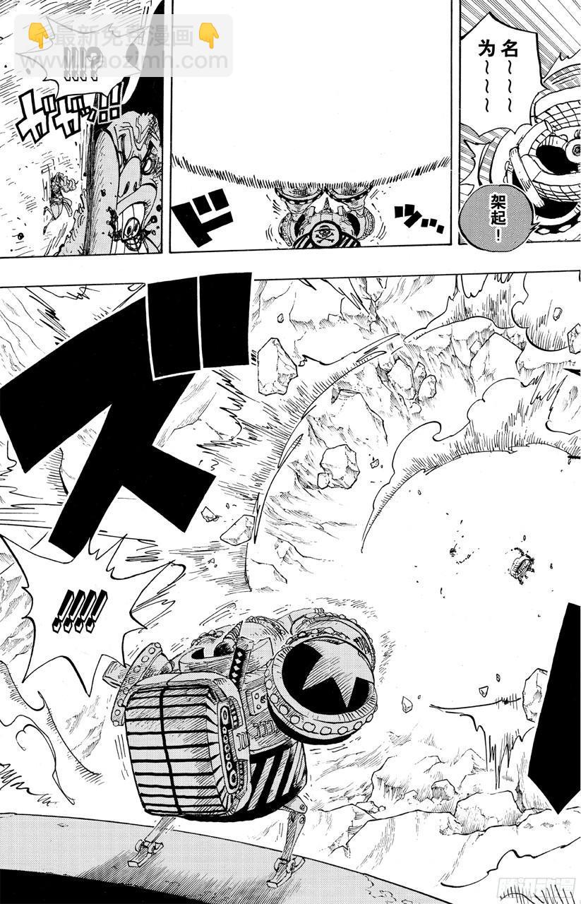 🍹航海王 第695话 交给我们吧！ 第5页