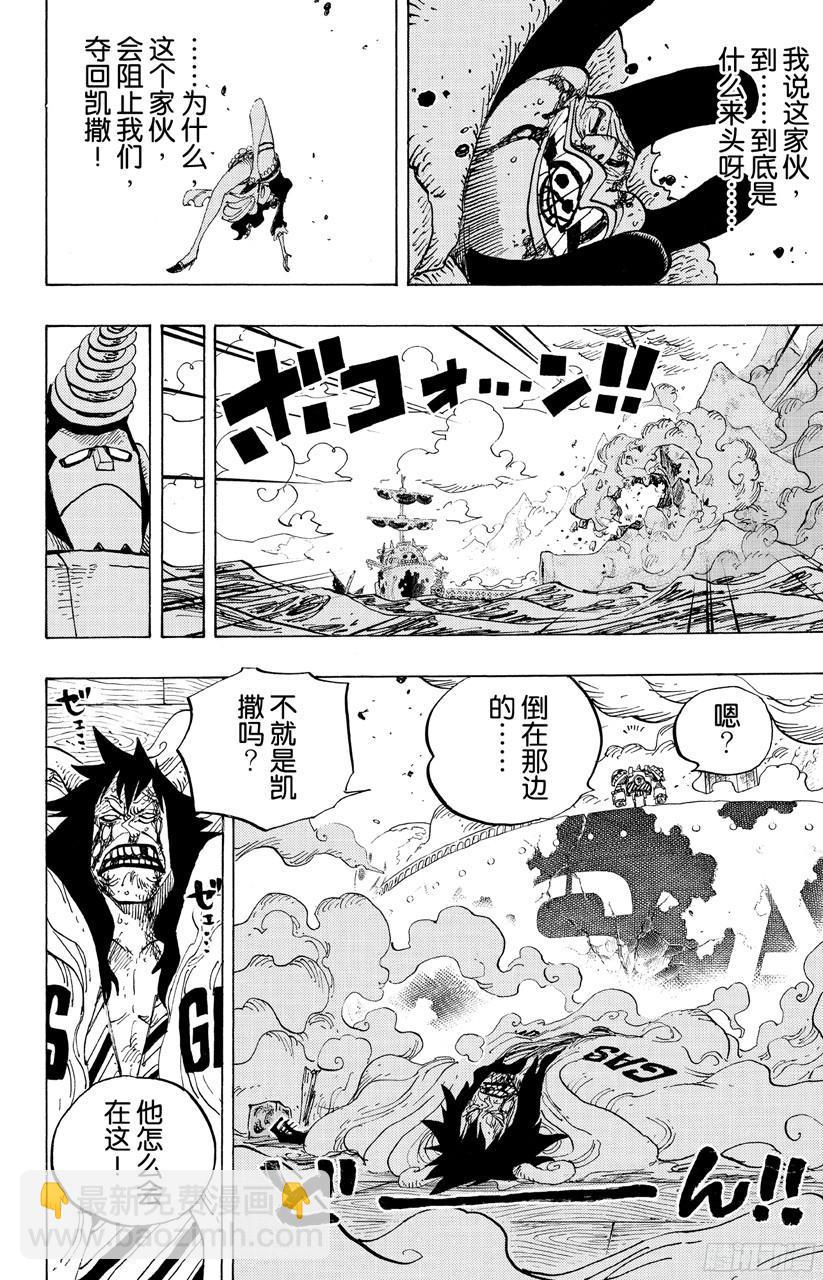 🍹航海王 第695话 交给我们吧！ 第6页