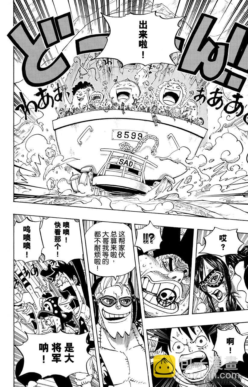 🍹航海王 第695话 交给我们吧！ 第8页