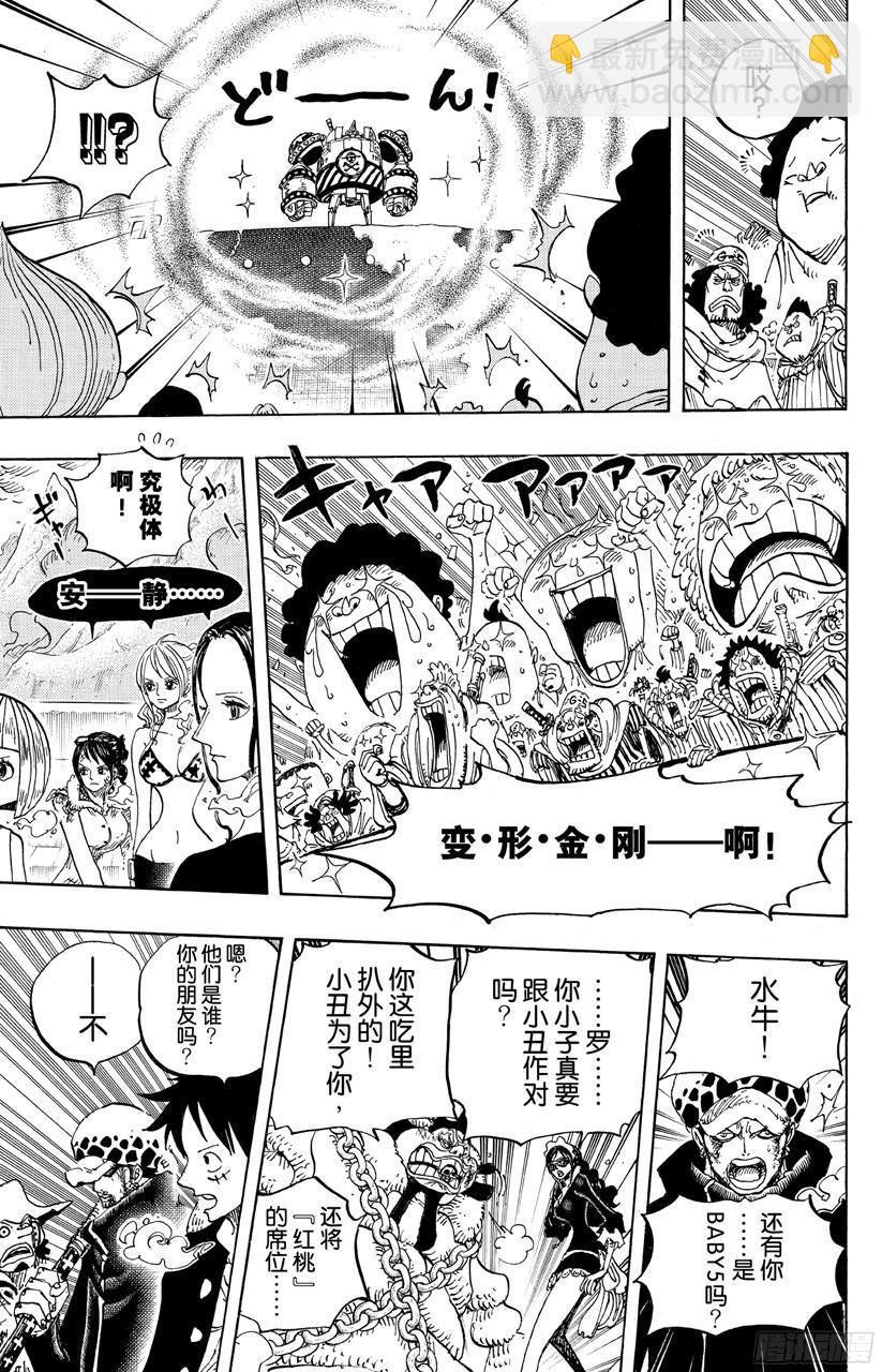 🍹航海王 第695话 交给我们吧！ 第9页