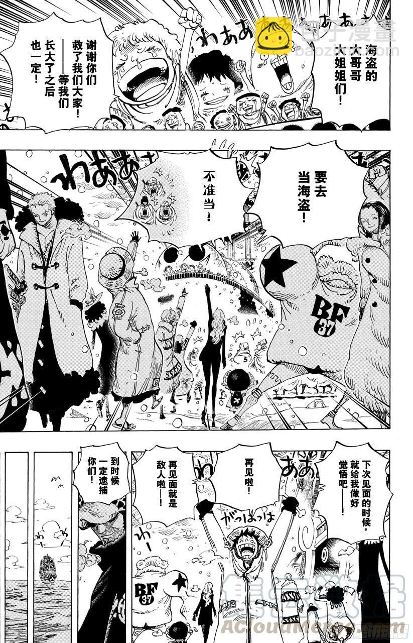 🍹航海王 第697话 交易 第11页