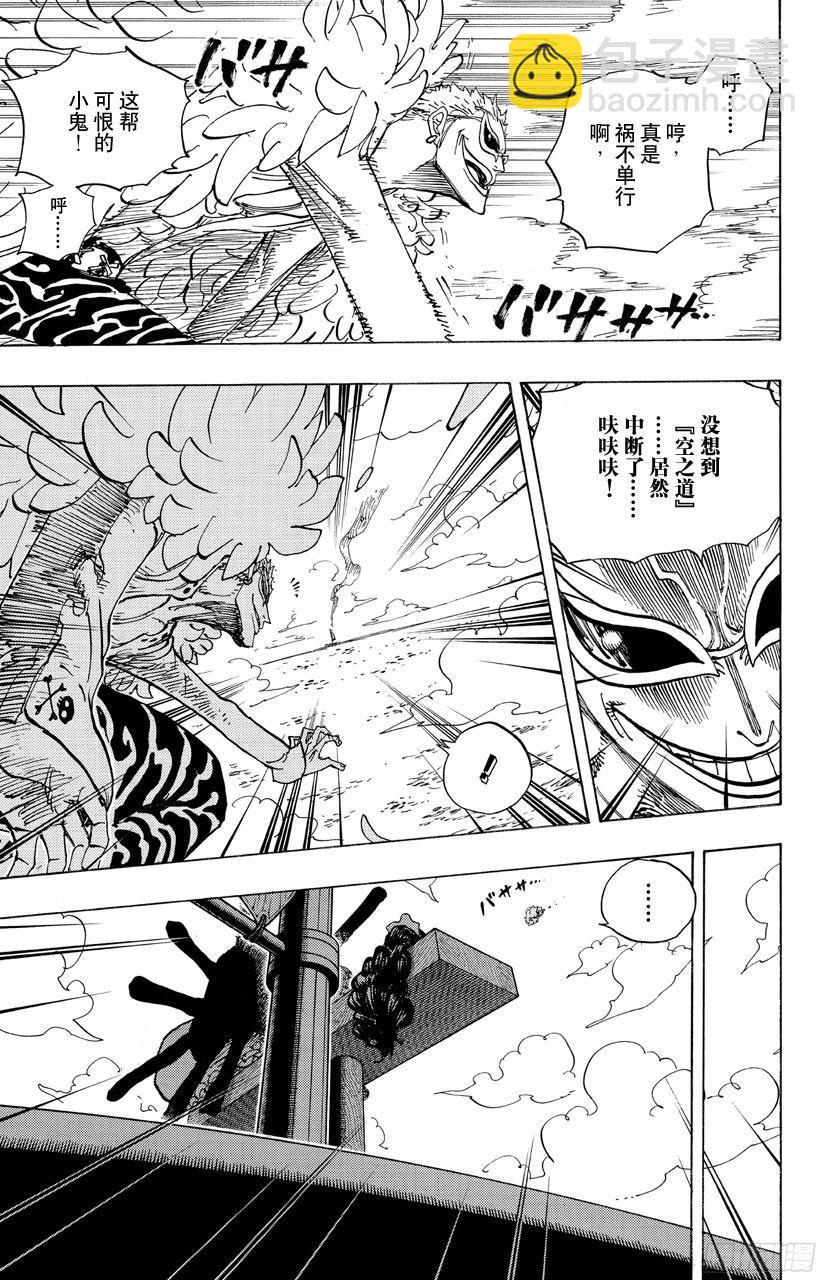 🍹航海王 第697话 交易 第13页