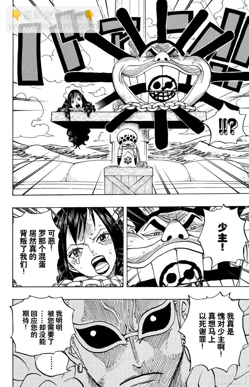 🍹航海王 第697话 交易 第14页