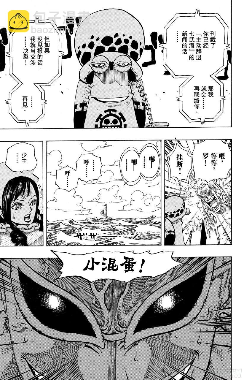 🍹航海王 第697话 交易 第19页