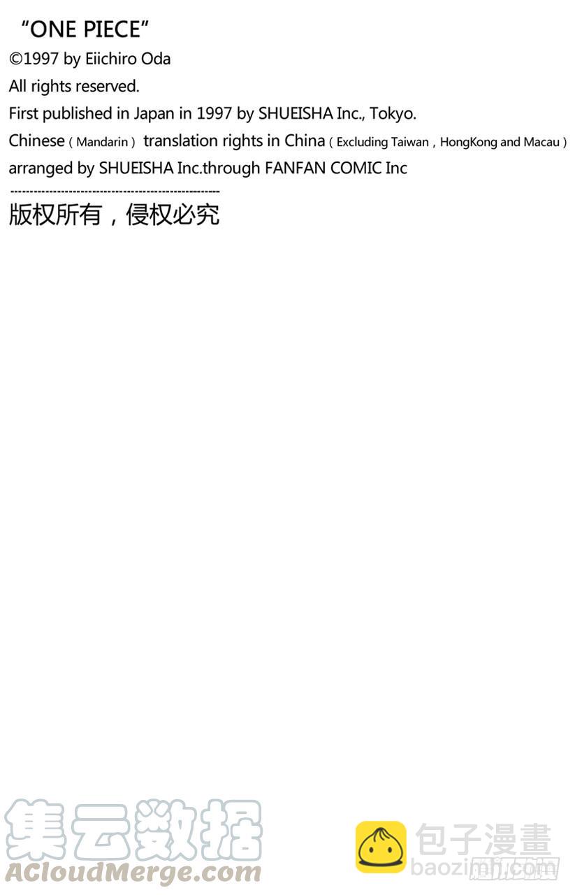 🍹航海王 第697话 交易 第21页