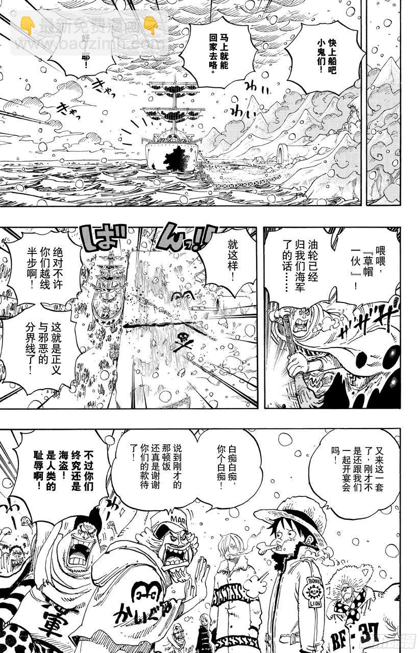 🍹航海王 第697话 交易 第5页