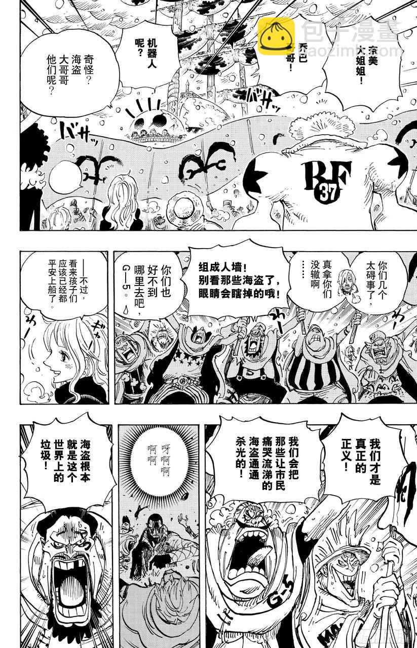 🍹航海王 第697话 交易 第6页