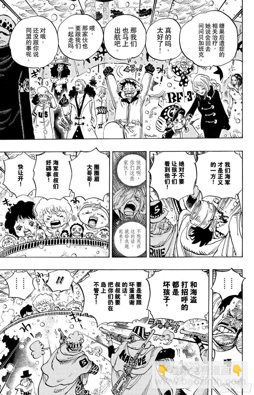 🍹航海王 第697话 交易 第7页