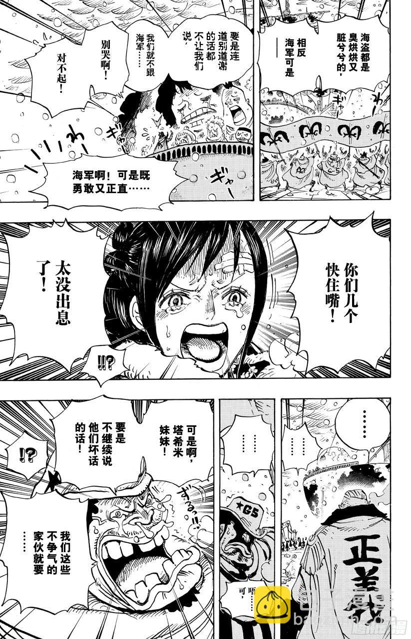 🍹航海王 第697话 交易 第9页