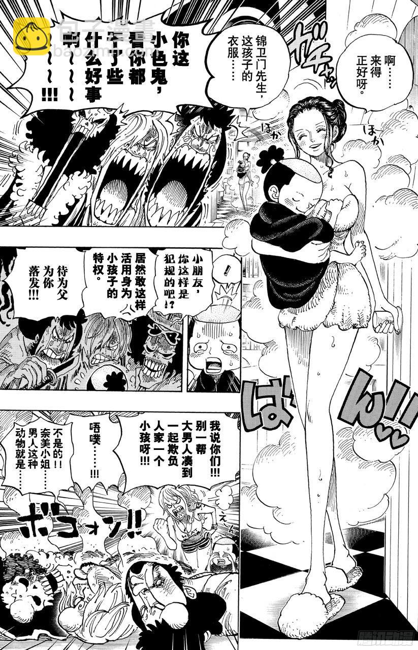 🍹航海王 第699话 早报 第14页