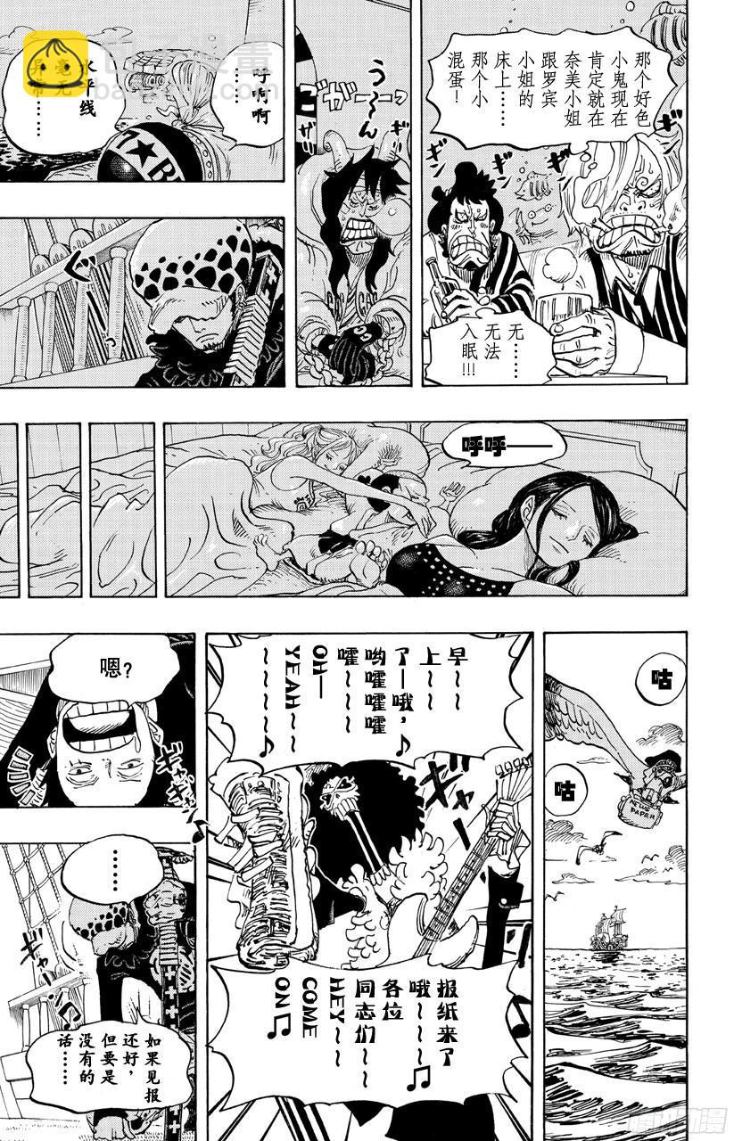 🍹航海王 第699话 早报 第16页