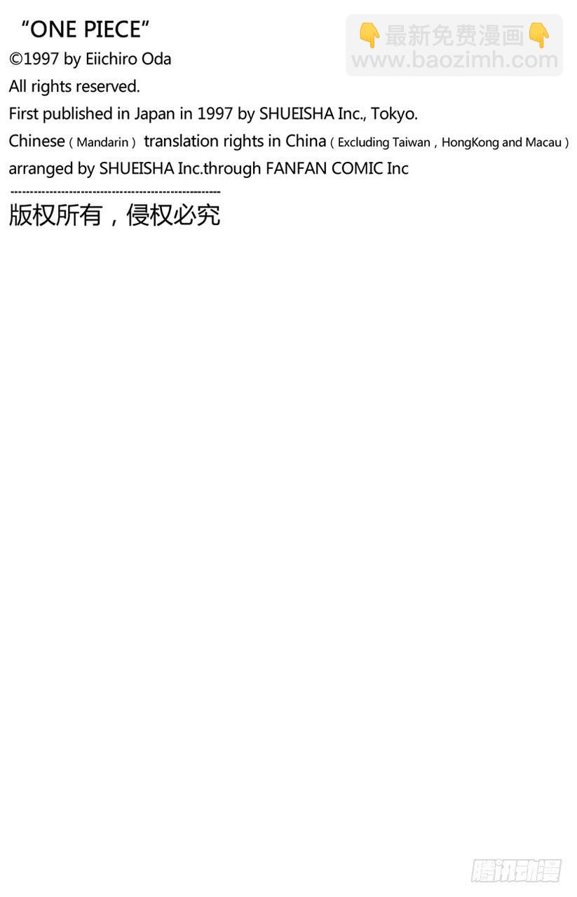 🍹航海王 第699话 早报 第22页