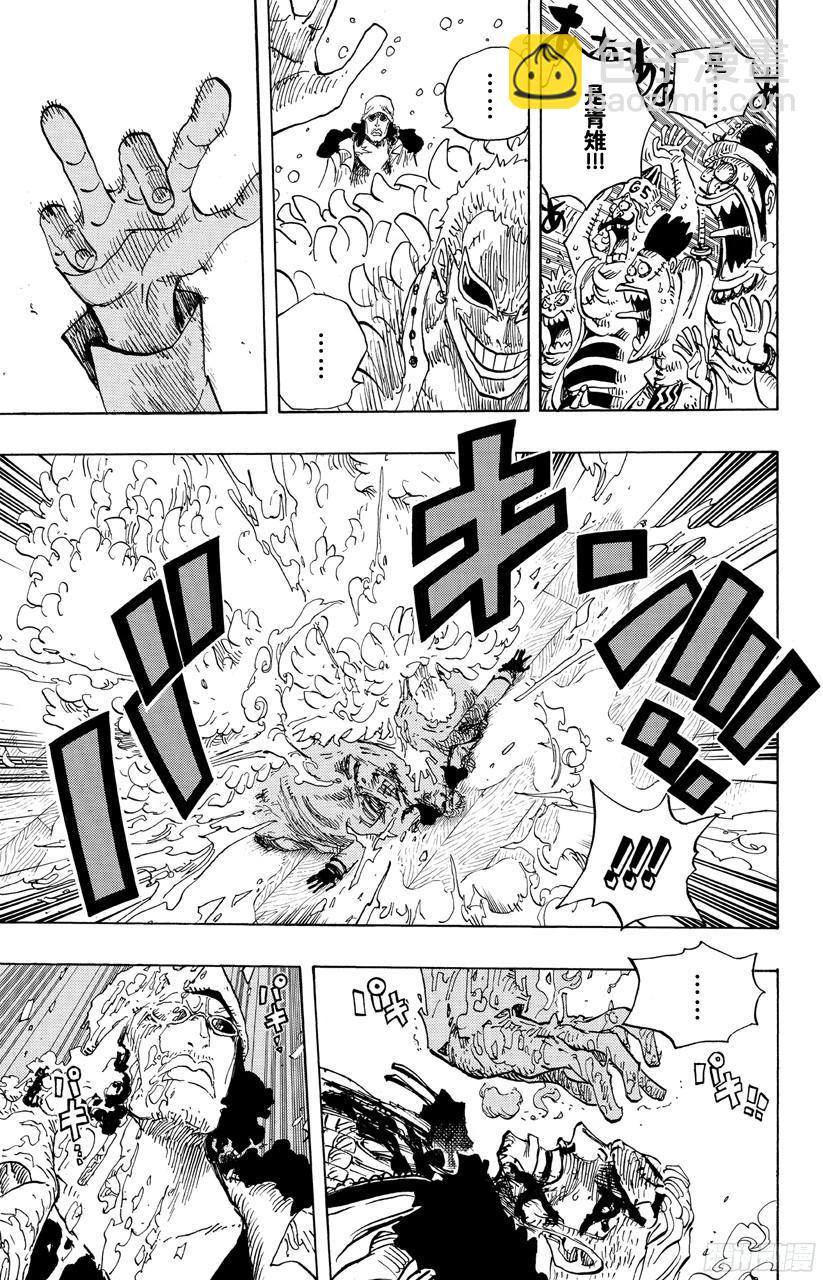 🍹航海王 第699话 早报 第4页