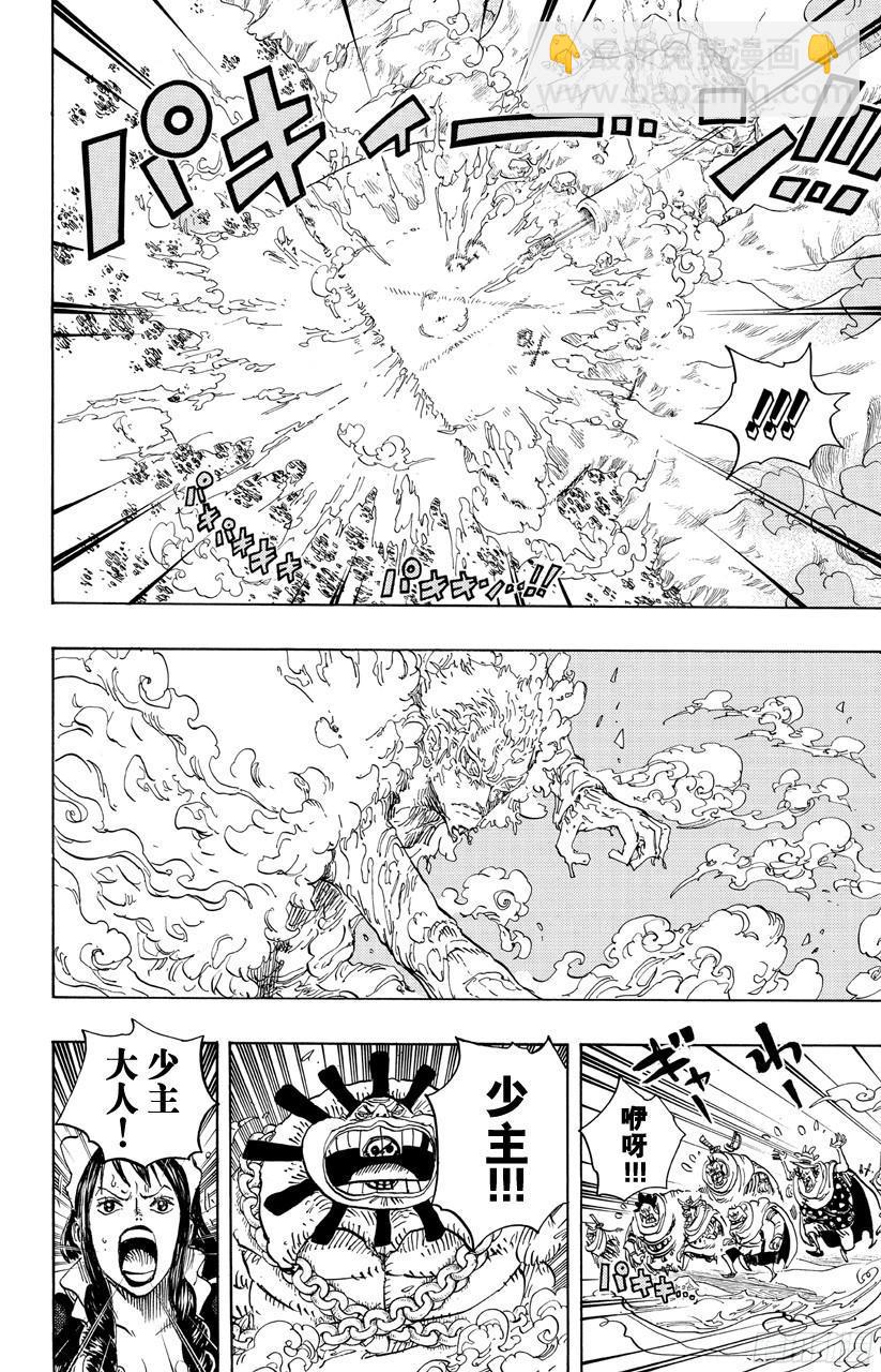 🍹航海王 第699话 早报 第5页