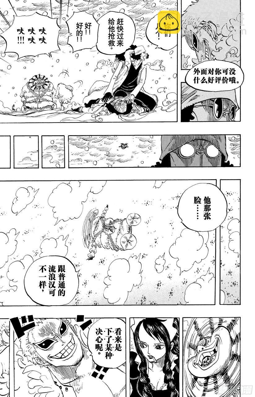 🍹航海王 第699话 早报 第8页