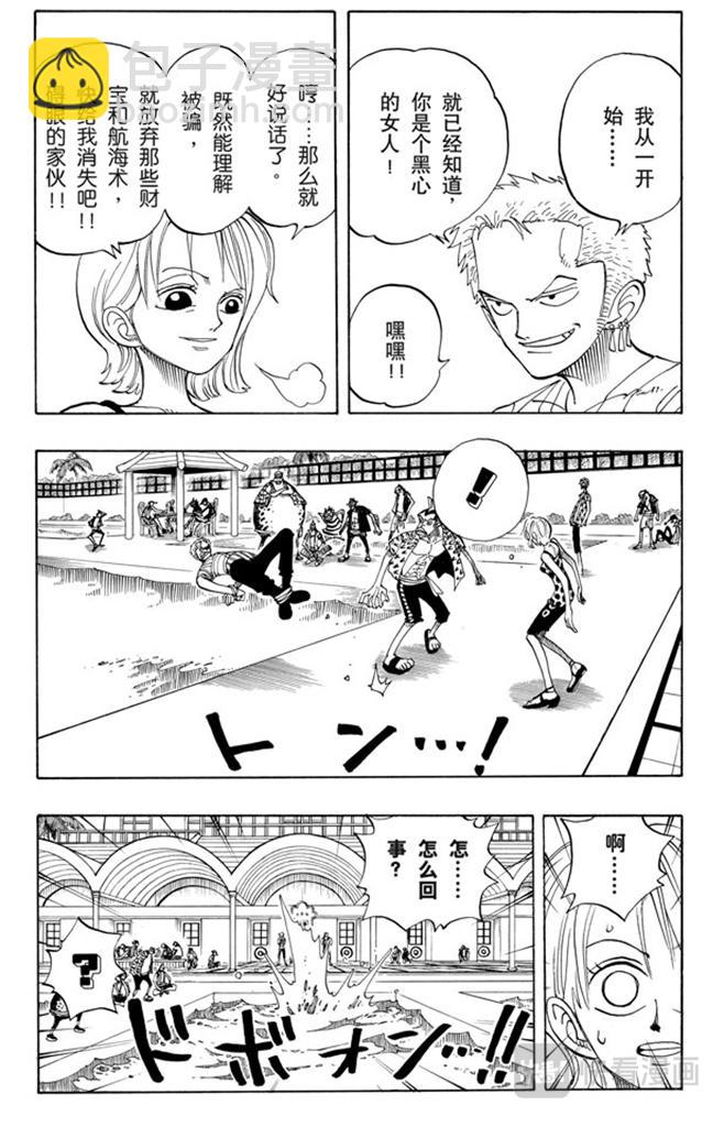 🍹航海王 第71话 万物之灵 第10页