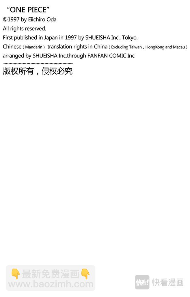 🍹航海王 第71话 万物之灵 第21页