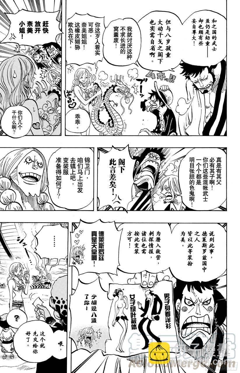 🍹航海王 第701话 爱与热情的玩具之国大冒险 第11页