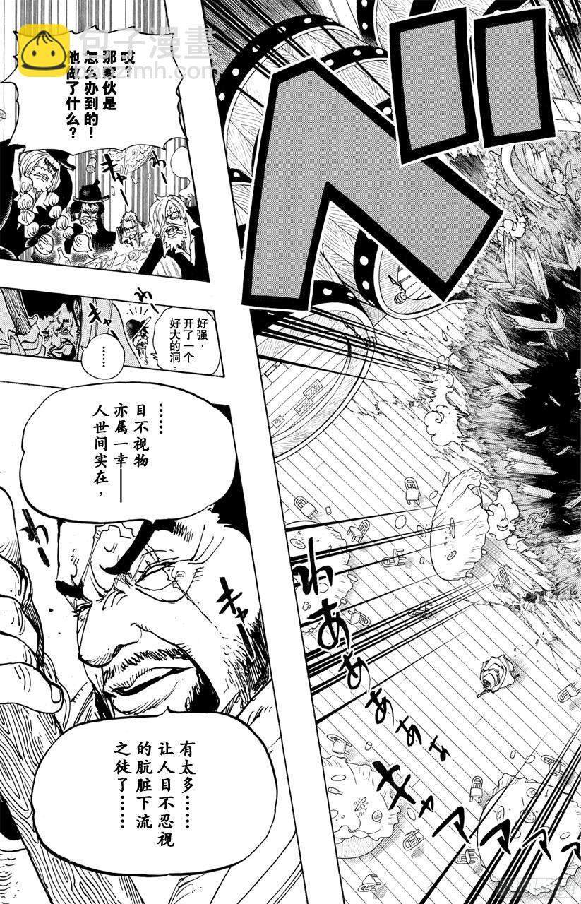 🍹航海王 第701话 爱与热情的玩具之国大冒险 第25页