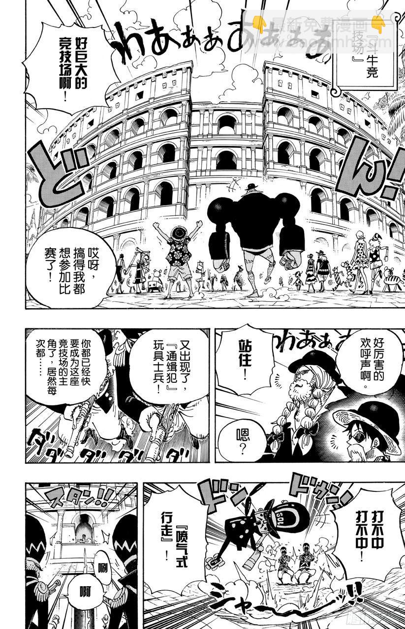 🍹航海王 第703话 休息室 第13页